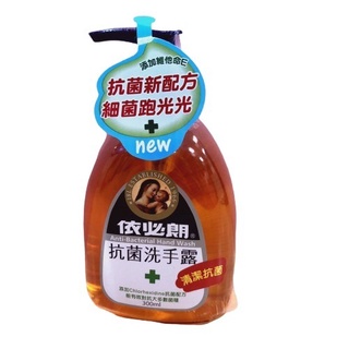 依必朗 抗菌洗手露/300ml