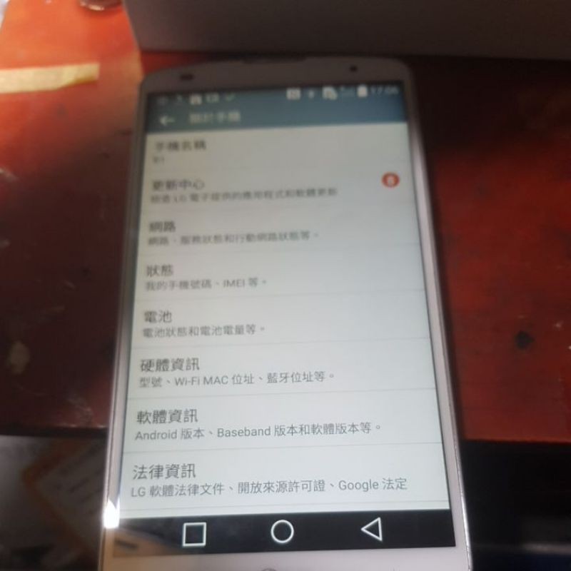 LG D838 二手機，整新機福利品