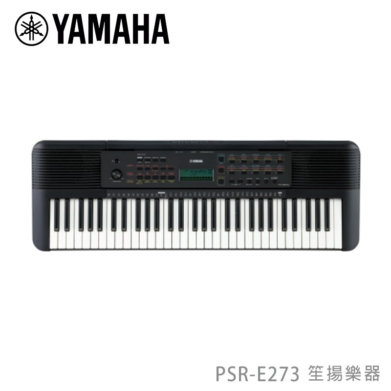 【YAMAHA佳音樂器】預購 電子琴 PSR-E273 電鋼琴 61鍵