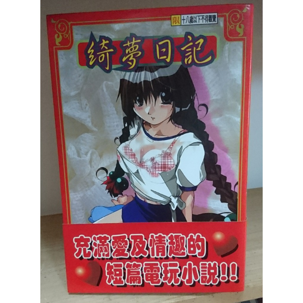 18 禁小說 Mojodor