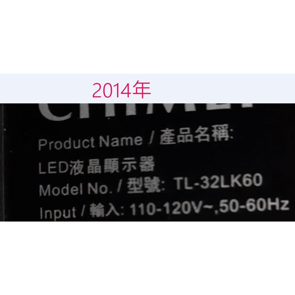 【尚敏】全新 CHIMEI TL-32LK60 4708-K320WD-A4211V11 (10燈版本)