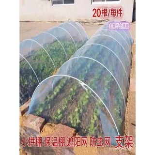 免運開發票 新型小拱棚支架 實心玻璃縴維桿棒大棚塑膠養殖骨架農傢用菜棚支架 地膜保溫棚園藝農用大棚骨架 蔬菜棚架 棚架