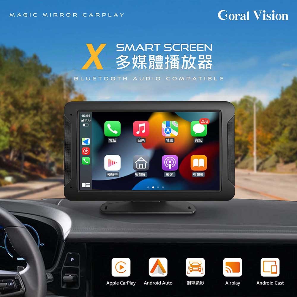 CORAL CarPlay X - 7吋無線CarPlay+鏡像 智能導航通訊娛樂中控台 倒車顯影 現貨 廠商直送
