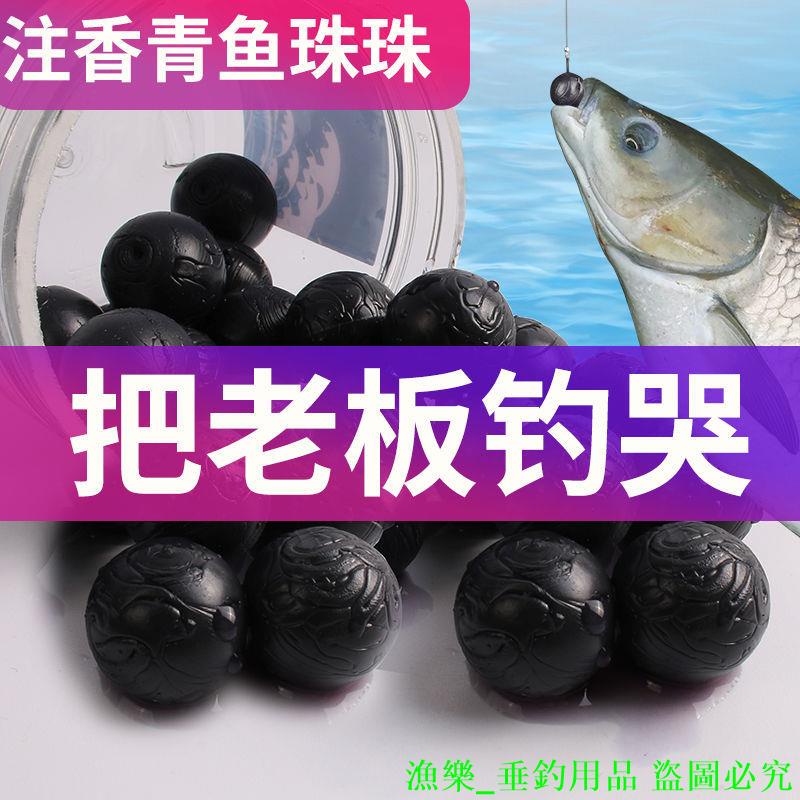 現貨 漁樂 垂釣用品 釣魚珠珠大物顆粒緩沉浮水青魚硅膠珠子巨物餌料黑坑野釣草魚餌 蝦皮購物