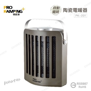 PROKAPING 擺頭陶瓷電暖器 暖爐 暖氣 低耗電 防傾倒 暖房 【露戰隊】