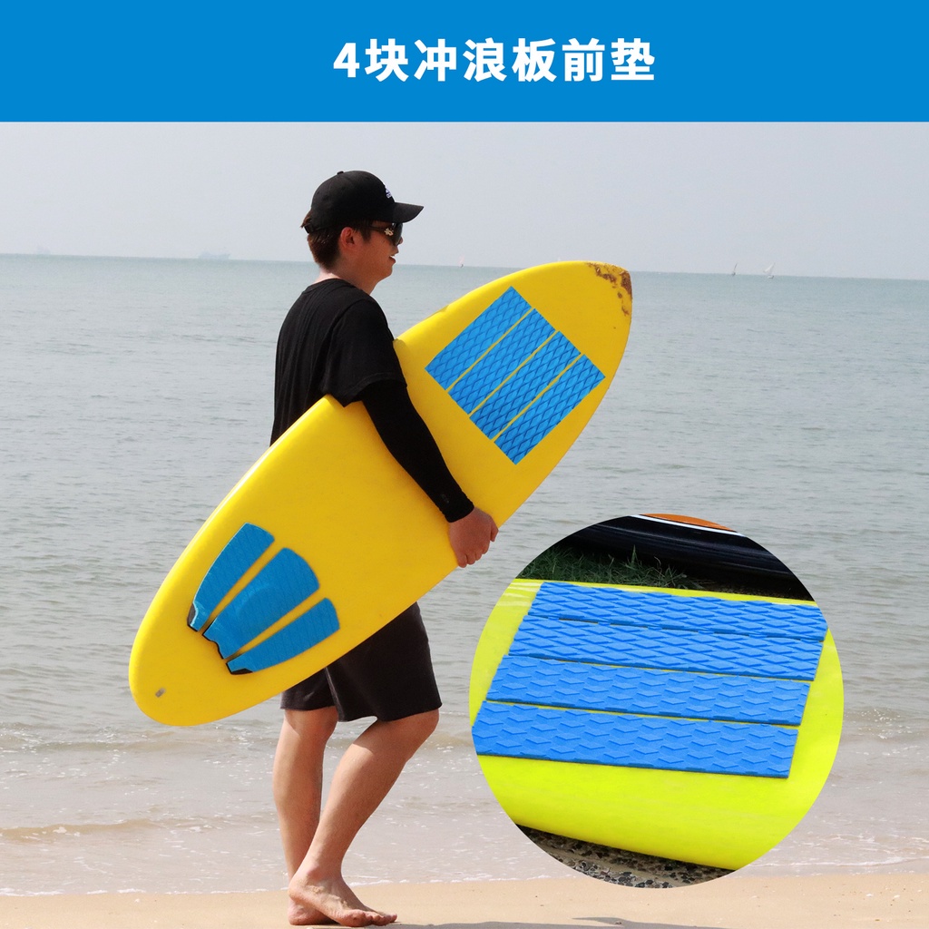【販賣美好•STUDIO】衝浪踏墊 SUP衝浪板滑水板滑板配件EVA短板防滑墊腳墊31*34cm