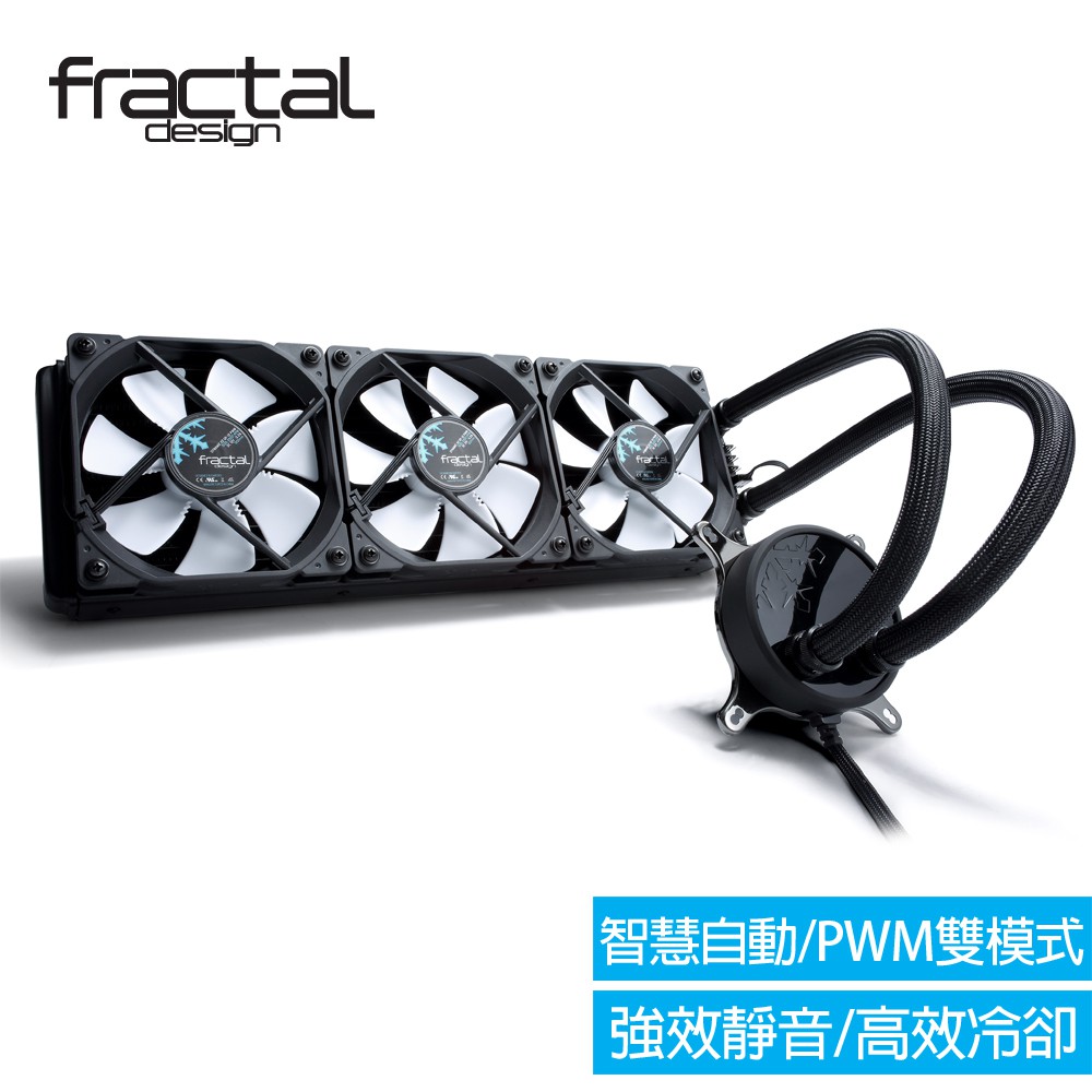 Fractal Design Celsius S36水冷散熱器 現貨 廠商直送