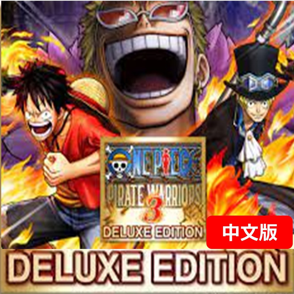 Switch海賊無雙3 豪華版中文版包含全dlc 最完整割草無雙遊戲航海王one Piece 偉大航道 蝦皮購物