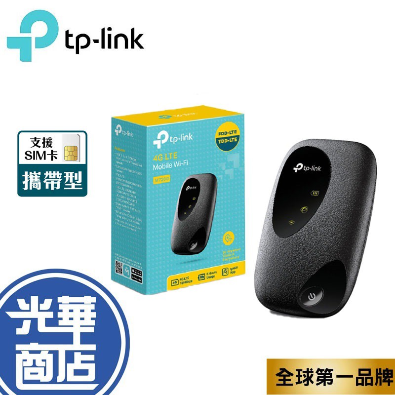 【免運直送】TP-Link M7200 4G 行動Wi-Fi 無線分享器 4G 路由器 TPLINK 三年保固 公司貨