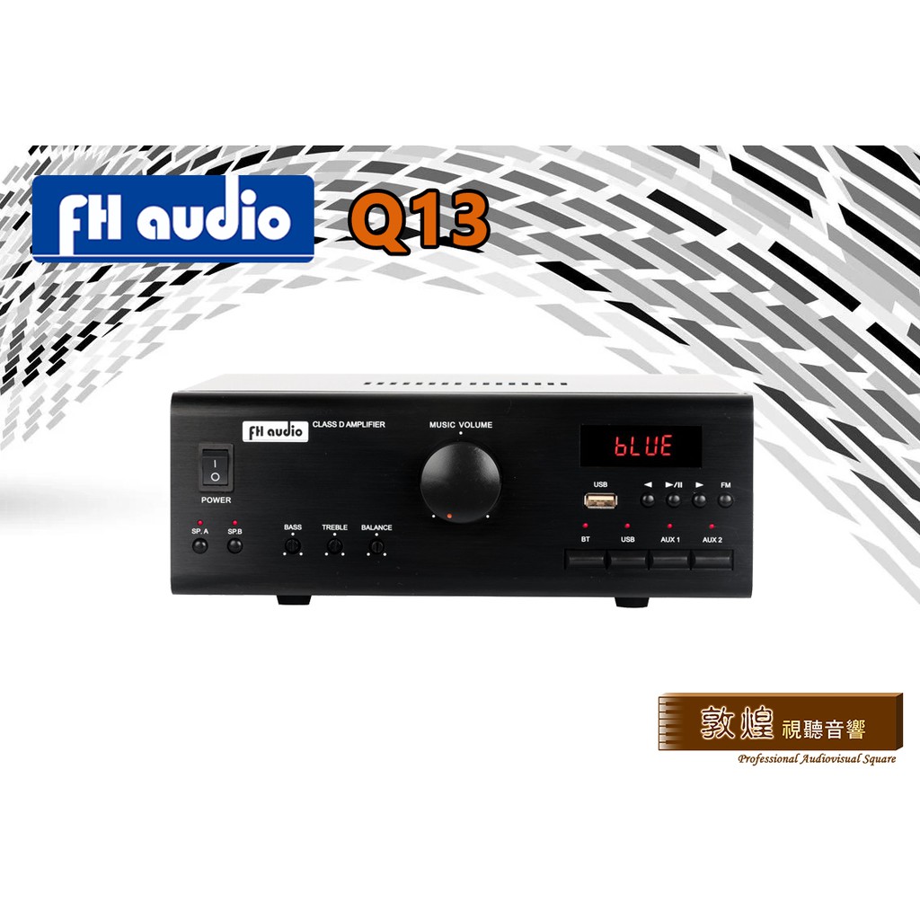 【敦煌音響】FH audio Q13 D類微型擴大機