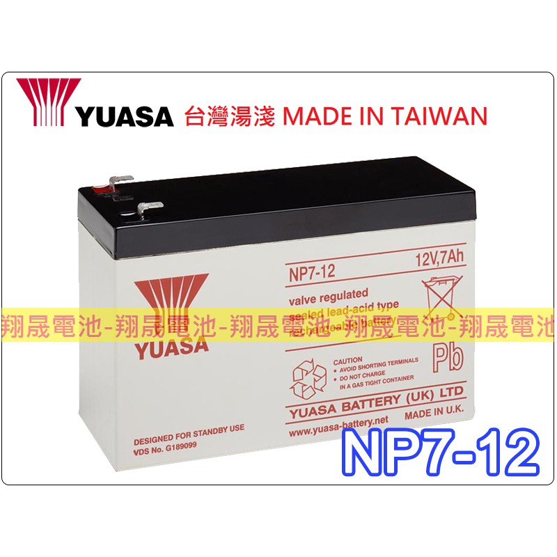 【彰化員林翔晟電池】全新┃YUASA 湯淺┃NP7-12┃12V7AH┃WP7.2-12可用┃安裝工資另計