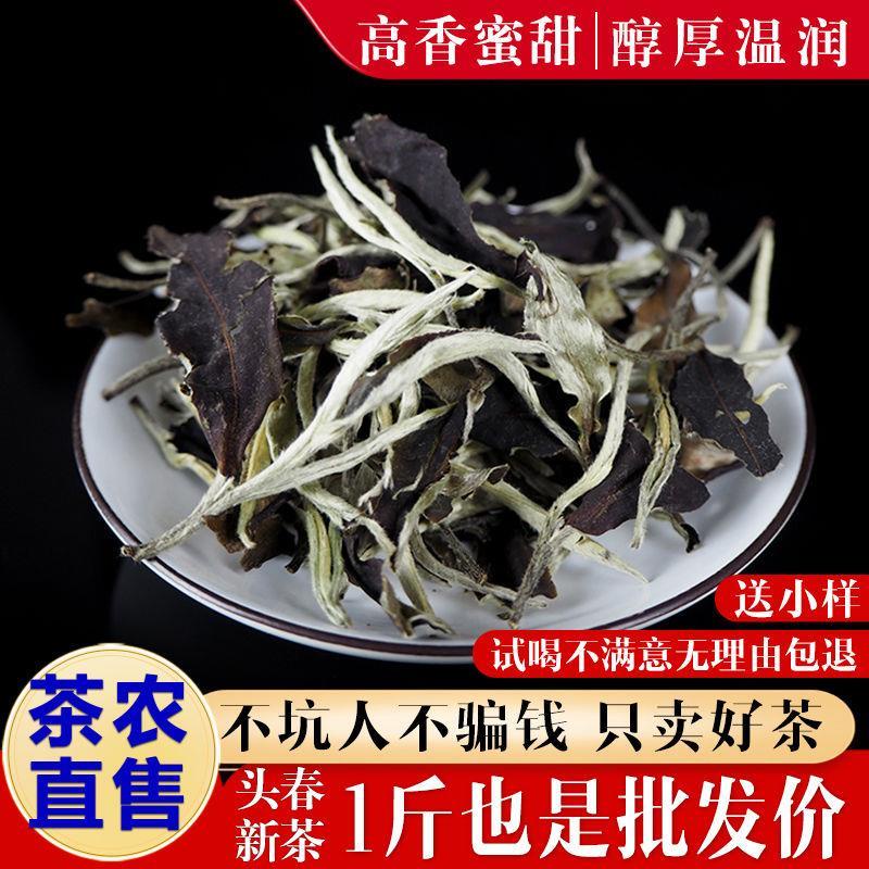 【景谷月光白茶】雲南2023年 特級 非普洱茶福鼎安吉白茶500G散裝