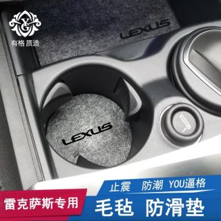 ✔️ Lexus毛氈門槽 小墊片 14-20NX CT200h 12-20ES IS GS 16-20RX UX