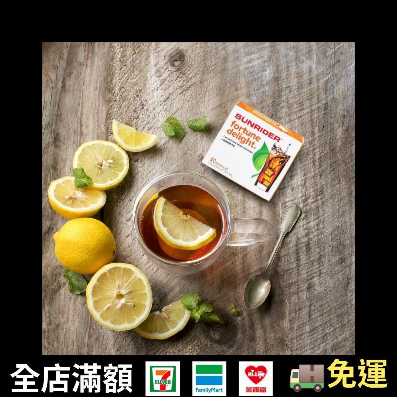 🔆仙妮蕾德🔆欣樂茶/欣樂即溶飲品(10包/每包3克)