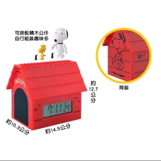 7-11 SNOOPY 快樂積因集點送 積木造型狗屋電子鐘 鬧鐘 時鐘 收納盒 現貨 限量 史努比 LED 夜燈