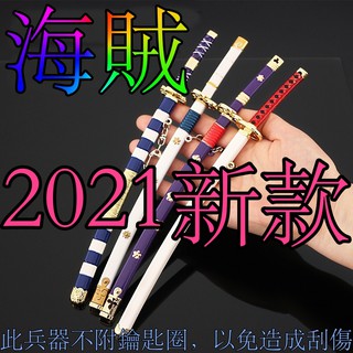 和道一文字 優惠推薦 21年8月 蝦皮購物台灣