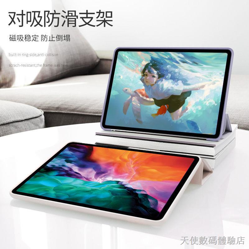 ☸【店長推薦】 2021新款iPad Pro保護套蘋果2020pro11寸硅膠平板電腦12.9防彎殼 保護套