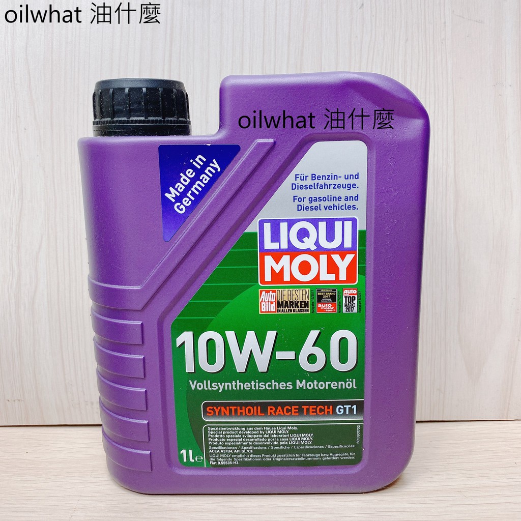 油什麼 LIQUI MOLY 力魔 RACE TECH GT1 10W60 10W-60 LM 全合成 #1390