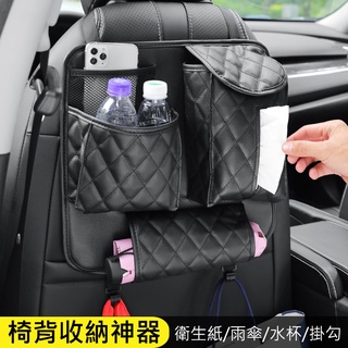 【清倉特價】多功能汽車椅背收納袋 帶掛勾 車用皮革座椅置物掛袋 面紙盒套/雨傘/瓶罐/手機收納
