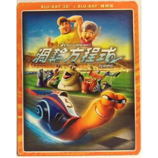 渦輪方程式【正版 藍光 BD 光碟 影片 2D+3D雙碟版】