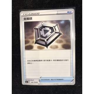 寶可夢tcg 稀有化石s4af 165 190 Sc2b 134 144 C 劍 盾中文版ptcg 鏡閃 蝦皮購物
