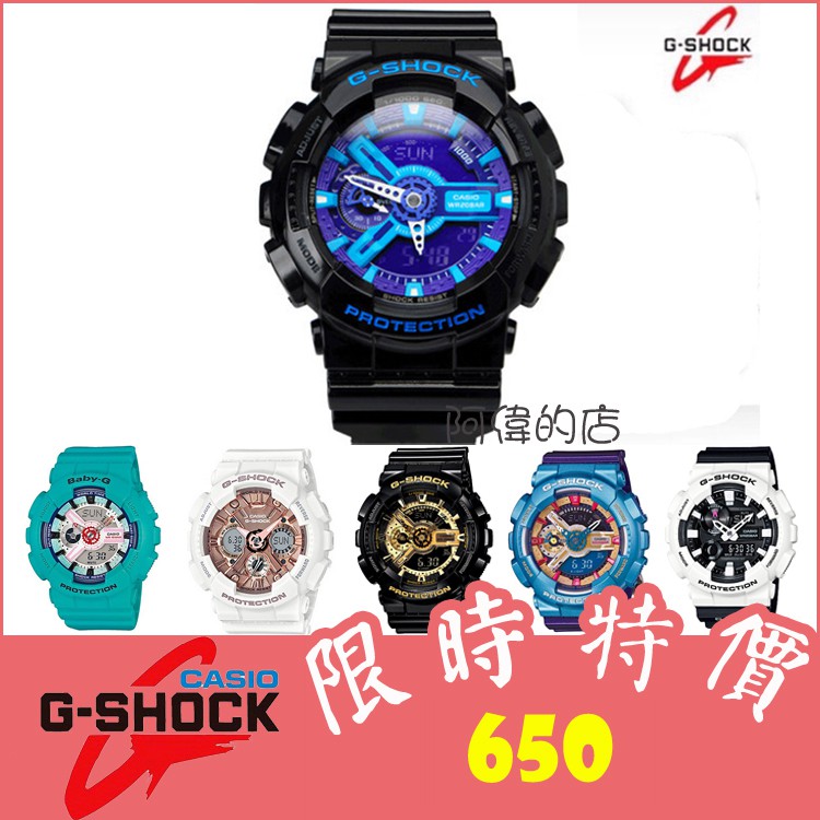 Casio G Shock Baby G Ga 100 卡西歐時尚魅力輕巧旅遊多功能電子錶 蝦皮購物