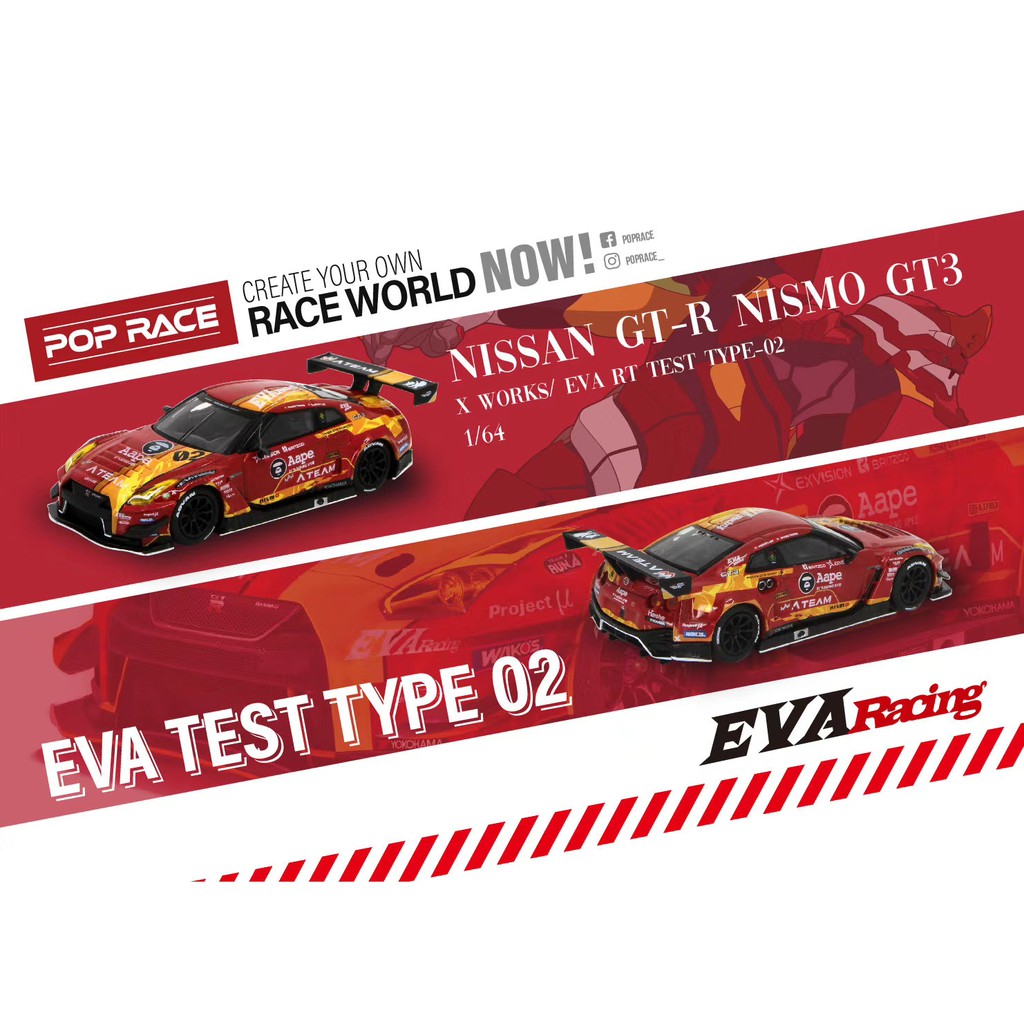 【模例】POPRACE x Mini GT 1/64 EVA RT Test Type-02 X Works GT-R