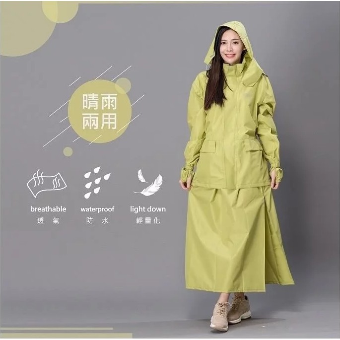 東伸 DongShen 13-1 裙襬搖搖女仕型套裝雨衣 綠色 兩件式雨衣 雨裙 防曬裙 防雨裙 透氣 輕量《比帽王》