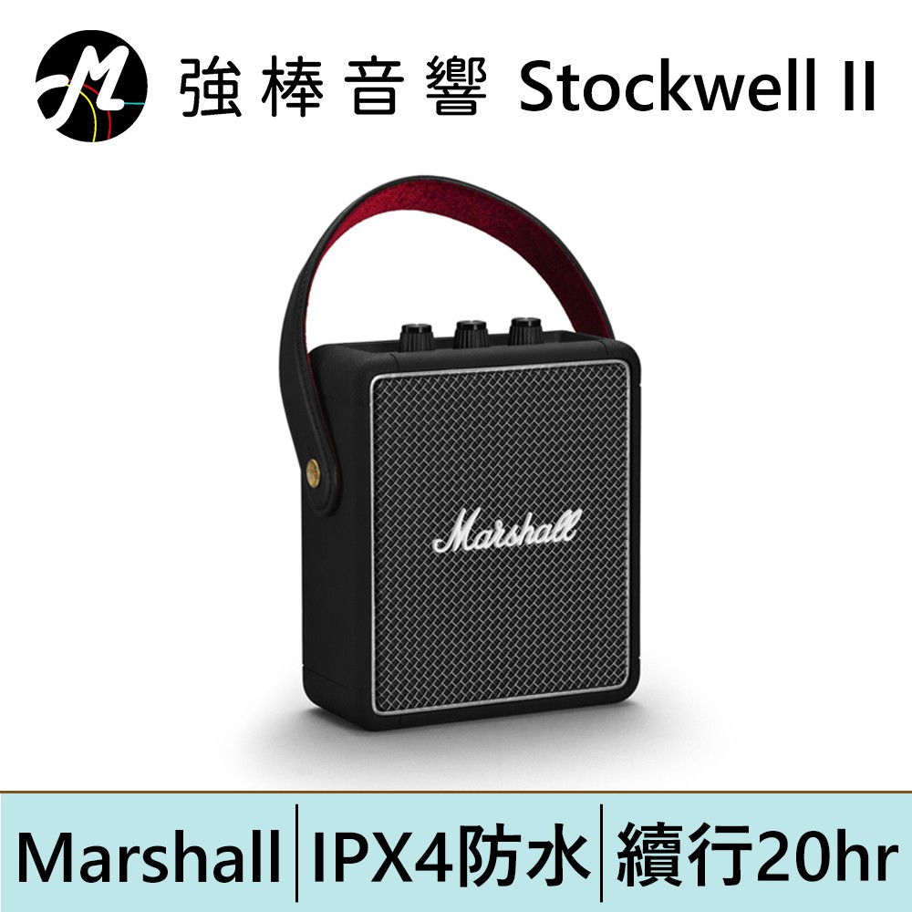 Marshall Stockwell II 攜帶式藍牙喇叭 馬歇爾 百滋代理台灣公司貨 | 強棒電子