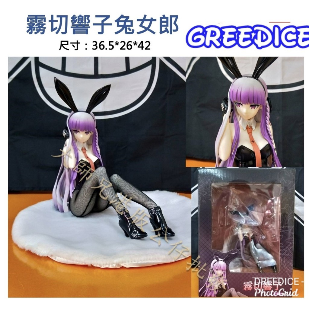 霧切響子兔女郎港版 蝦皮購物