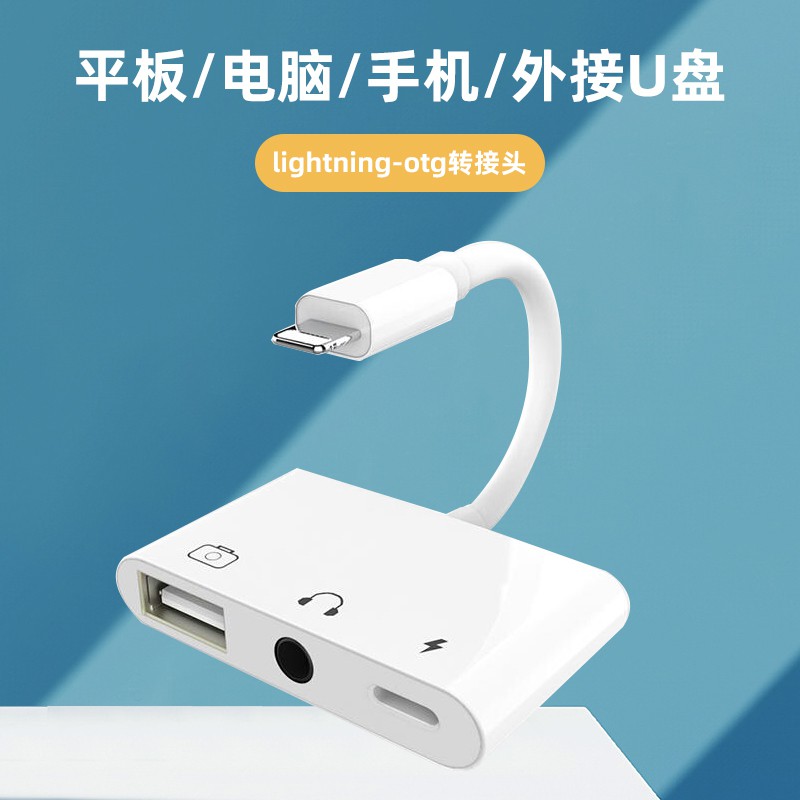 轉換頭 轉換器 轉接器 蘋果12手機otg轉接頭lightning轉USB耳機3.5音頻xr轉接線7充電聽歌6三合一8p