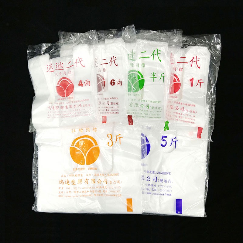 《HWB小舖》【台灣製】迷迷二代 白色提袋 外賣提袋  免洗餐具 塑膠提袋
