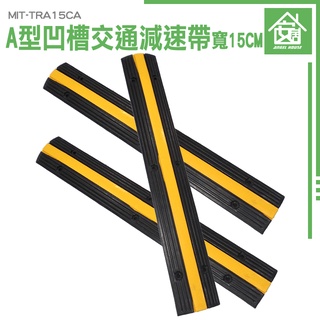 室內帶地面線槽 減速橡膠槽壓線板 pvc電線 室外保護線槽 地面蓋線板 減速帶《安居生活》MIT-TRA15CA