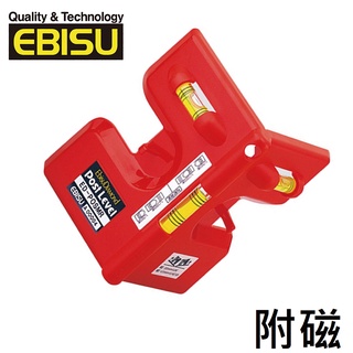EBISU Mini系列 - Pro-Mini系列-垂直磁性定位水平尺｜ASTool 亞仕托