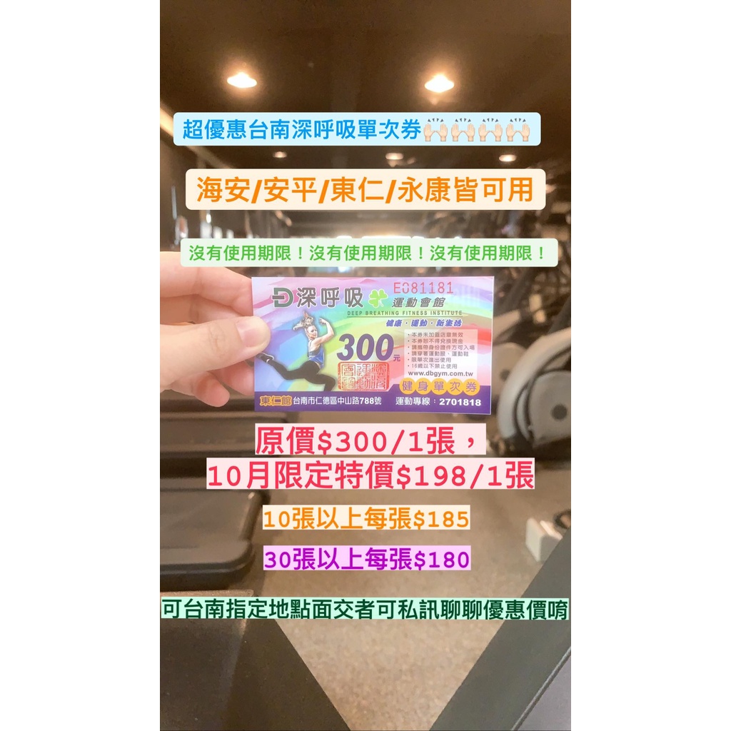 健身房券 優惠推薦 2021年12月 蝦皮購物台灣