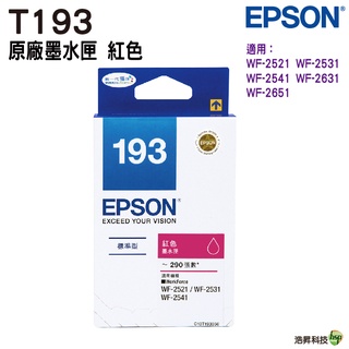 EPSON T193 M 紅色 原廠墨水匣 適用於WF-2631 WF-2651 WF-2521 WF-2531