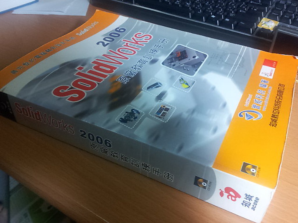 【夢書 】《SolidWorks 2006原廠教育訓練手冊》ISBN:9867231368│知城│實威科技