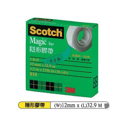 3M Scotch 思高牌 810 隱形膠帶 1/2吋 3/4吋 紙盒【金玉堂文具】
