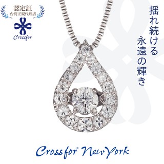 項鍊正版日本原裝【Crossfor New York】項鍊【Twinkle Tear淚光閃閃】純銀懸浮閃動項鍊