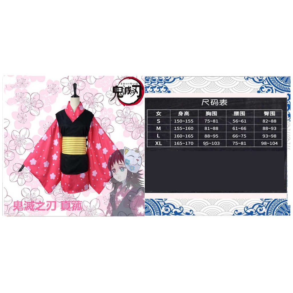 魔都動漫 附發票鬼滅之刃cosplay服裝鬼老大鬼舞辻無慘c服炭治郎禰豆子血跡竈門禰豆子鳴女和服繼國緣一cos服 蝦皮購物