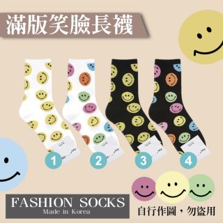 Ｗow shop 韓國空運 微笑笑臉螢光色系 滑板 潮流時尚 韓妞必備長襪 百搭素色 韓系穿搭 女襪 韓襪