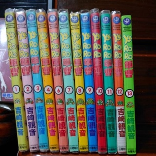 keroro 軍曹 漫畫