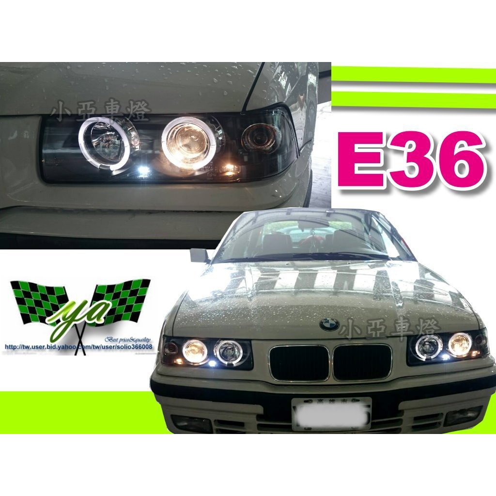 小亞車燈改裝＊全新 外銷版 超亮 BMW E36 黑框 光圈 一体成形 魚眼 大燈