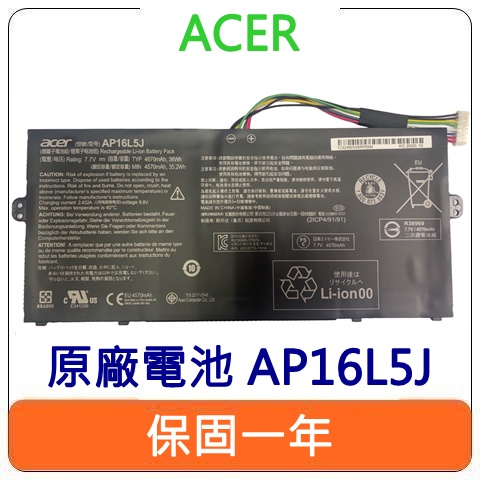ACER 宏碁 AP16L5J 原廠筆電 電池 Switch SW312-31 TMX514-51T