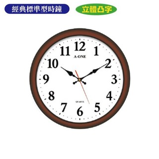 掛鐘 臺灣製造 A-ONE 鬧鐘 小掛鐘 掛鐘 時鐘 TG-0570