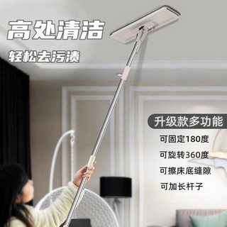 天花板清潔神器 平板拖把擦墻神器天花板家用萬能廚房頂棚洗墻壁瓷磚清潔刷加長桿
