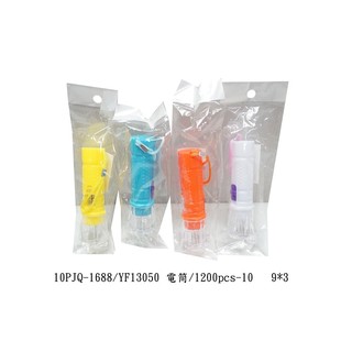 小猴子玩具鋪~全新 LED迷你小手電筒 亮度超亮 (不挑色)~特價:15元/隻