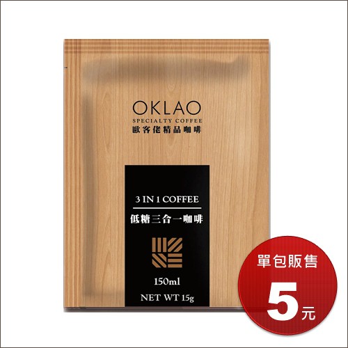 【低糖三合一特調】即溶咖啡×1包☕歐客佬咖啡 OKLAO COFFEE