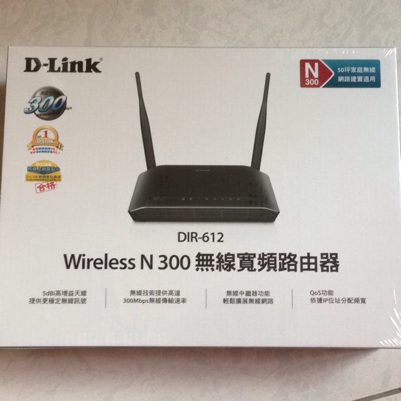 全新未拆封 D-Link Wireless N300 DIR-612 無線寬頻路由器