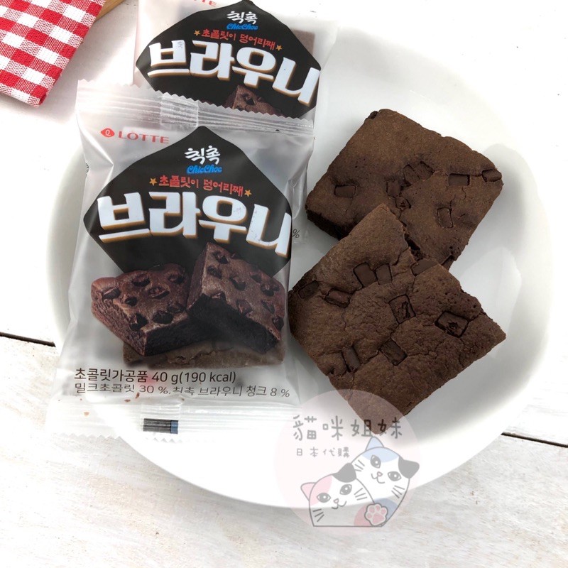 韓國 LOTTE 樂天 巧克力布朗尼 布朗尼蛋糕 巧克力布朗尼 巧克力蛋糕 蛋糕 韓國零食